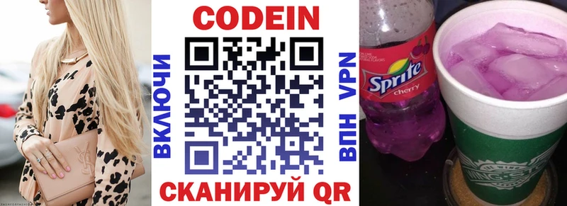 Кодеиновый сироп Lean напиток Lean (лин)  как найти закладки  Томск 
