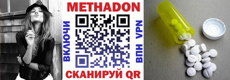 MEGA как войти  Томск  Метадон белоснежный 