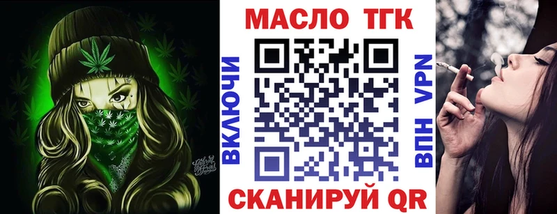 где купить наркоту  darknet телеграм  Дистиллят ТГК гашишное масло  Томск  ссылка на мегу ONION 